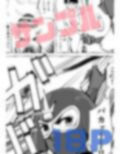 絶頂仮面・変態教師チン折り玉潰し
