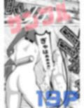 絶頂仮面・変態教師チン折り玉潰し