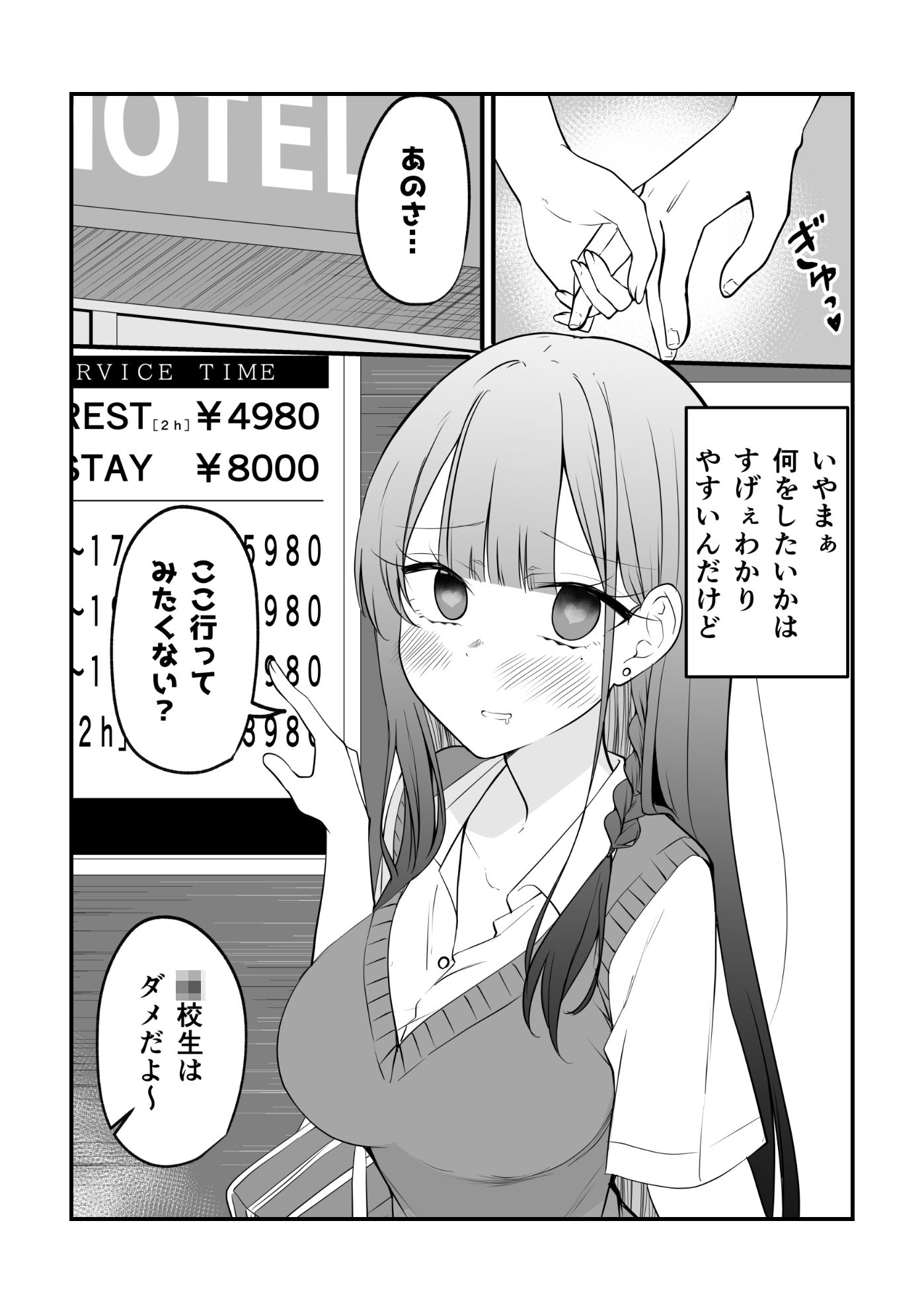 俺のことがめちゃめちゃ好きな彼女ちゃん！ 画像2