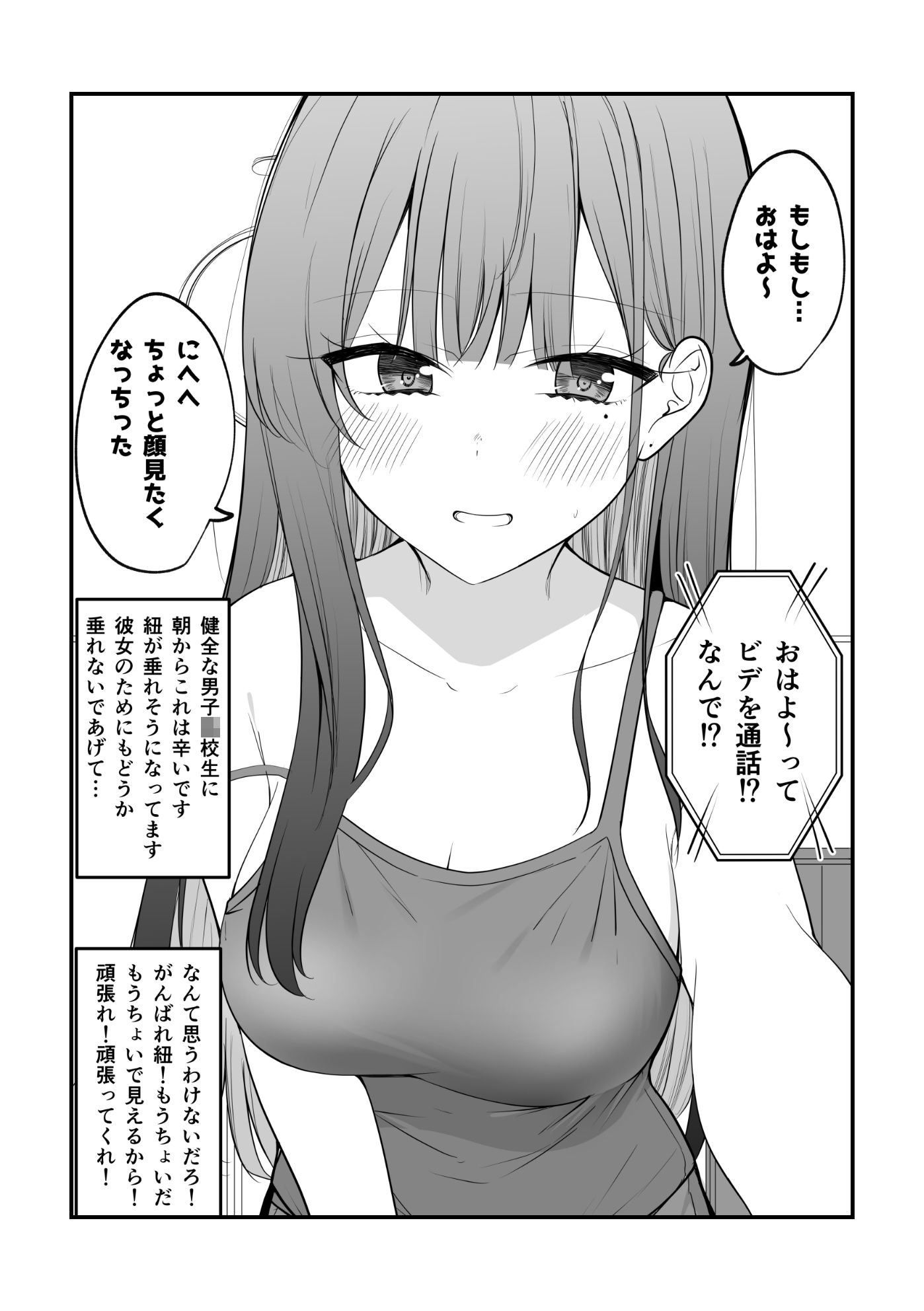 俺のことがめちゃめちゃ好きな彼女ちゃん！ 画像4