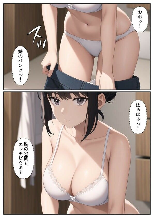 爆乳陰キャ妹に一緒にお風呂に入ろうとお願いしてみた結果 画像3