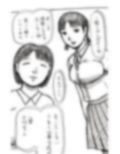 幼馴染妻