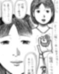 幼馴染妻
