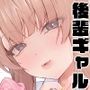 先輩、今日泊ってもいいよね？