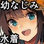 ねぇ、ここでしちゃおっか