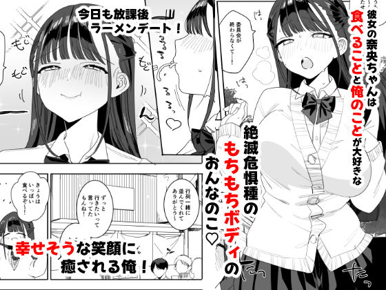 もちもち奈央ちゃんのあまあまえっちでとろとろになっちゃう話 画像1