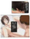 3人の女性に同時に好かれた男の末路 2巻