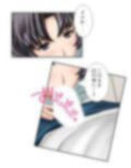 3人の女性に同時に好かれた男の末路 2巻