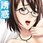 3人の女性に同時に好かれた男の末路 2巻