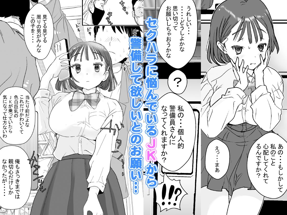 セフレの娘もエロかった件3