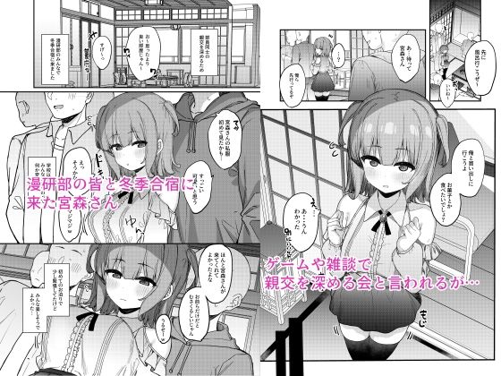 お願いされたら何度でも好き放題させてくれる子2_2