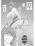 ゴブリンとSEXする人々