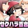 時給5000円のレズ銭湯アルバイト〜お客サマの言うことは絶対です♪〜