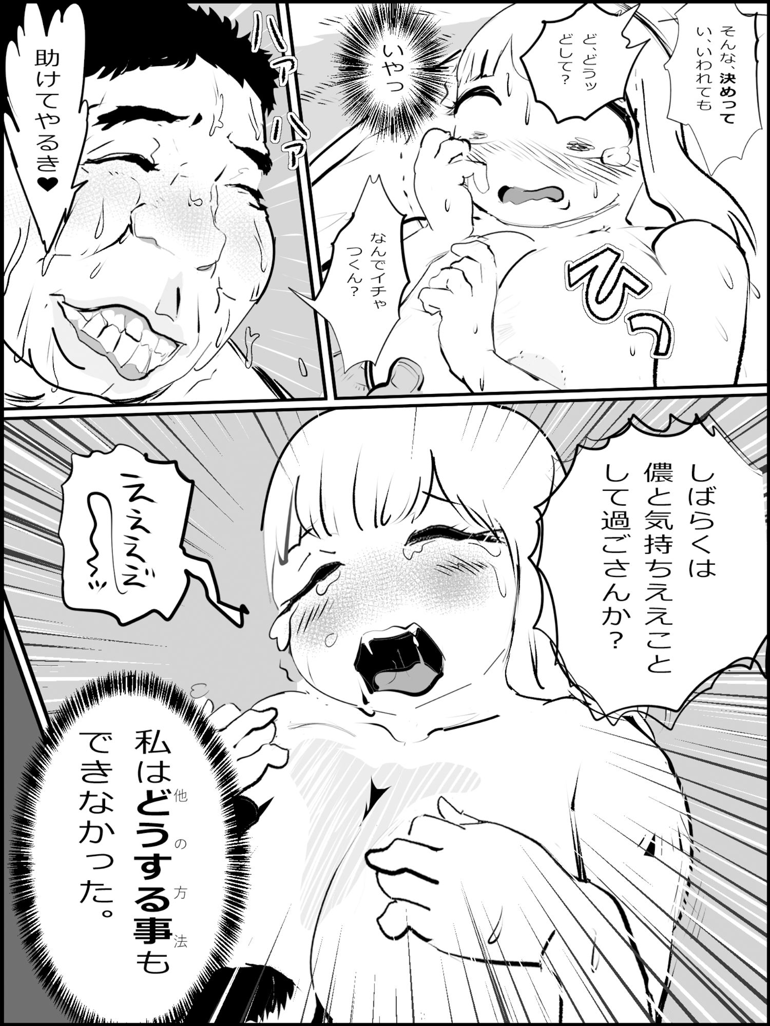 まひろちゃん（巨乳妹の生存劇） 5_5