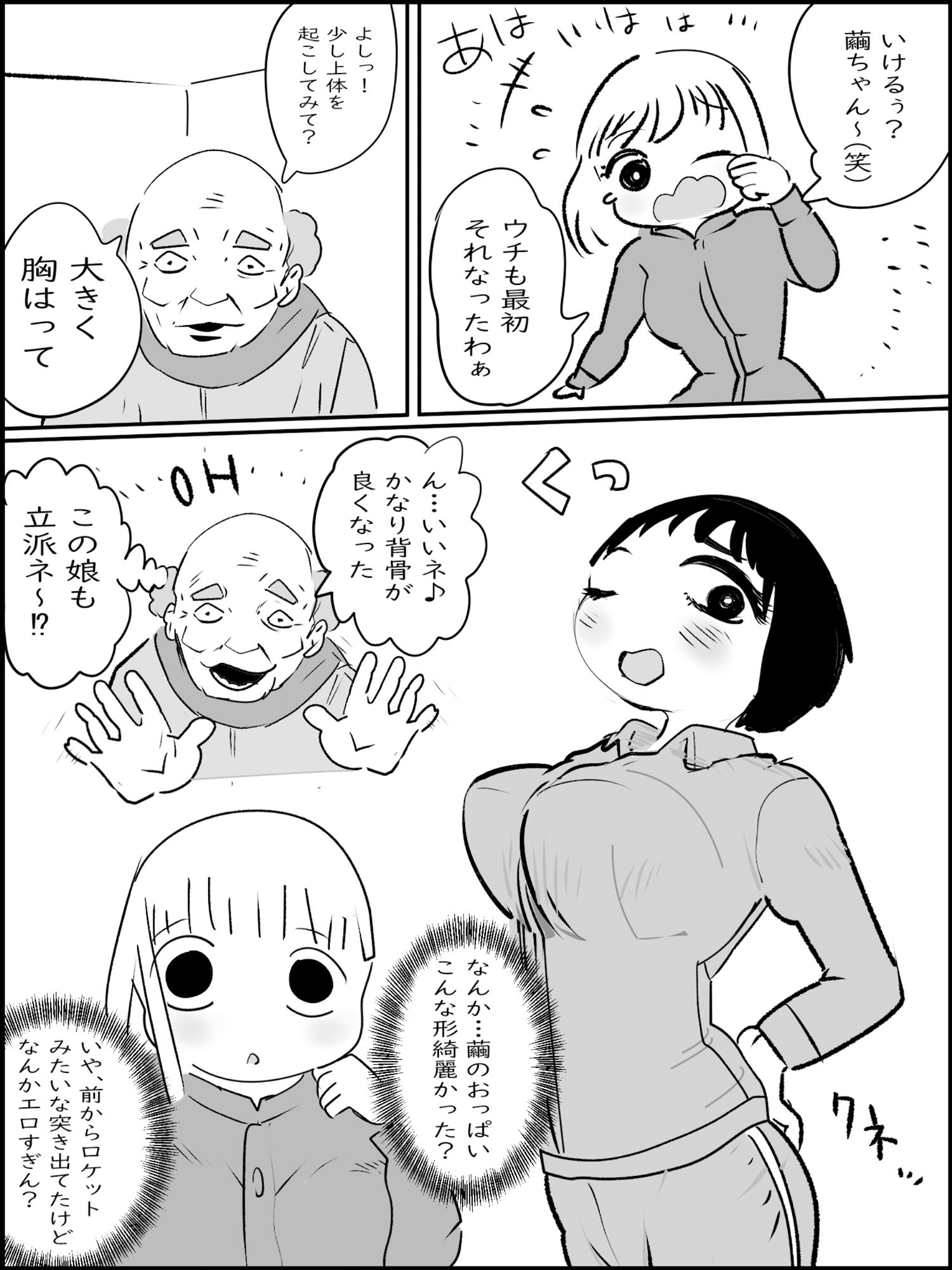 まひろちゃん（巨乳妹の生存劇） 6_2