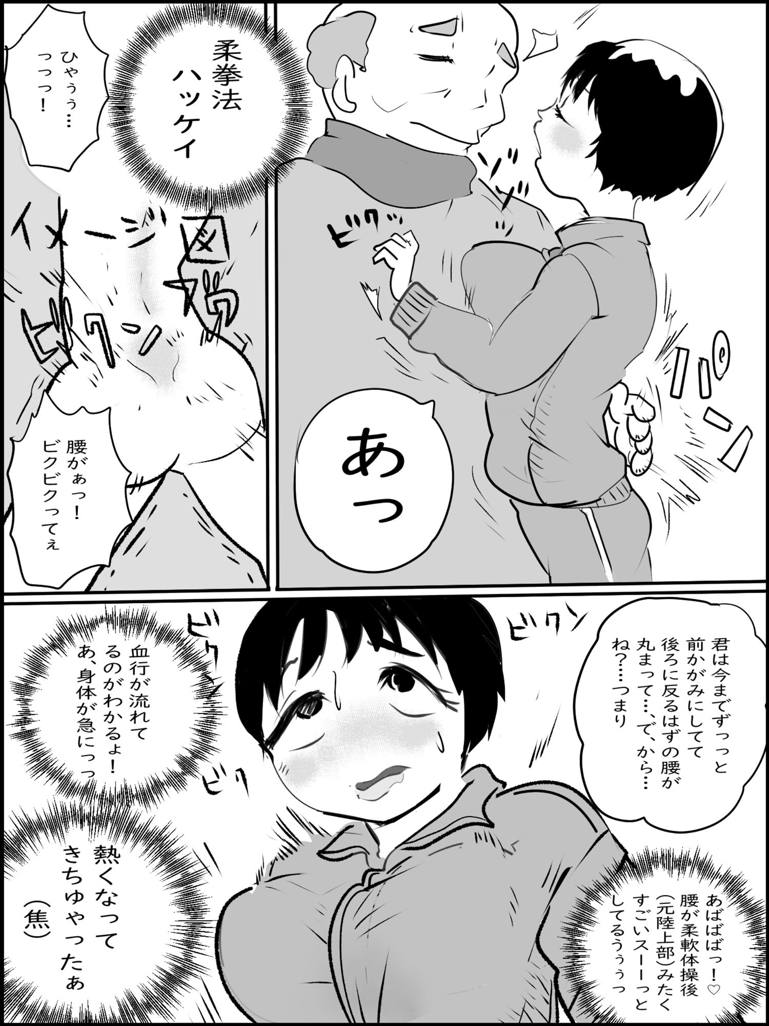 まひろちゃん（巨乳妹の生存劇） 6_3