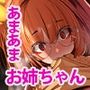 あまあまえっちな幻想郷〜ゆきばこ〜2023年12月号〜