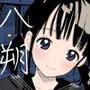 八朔