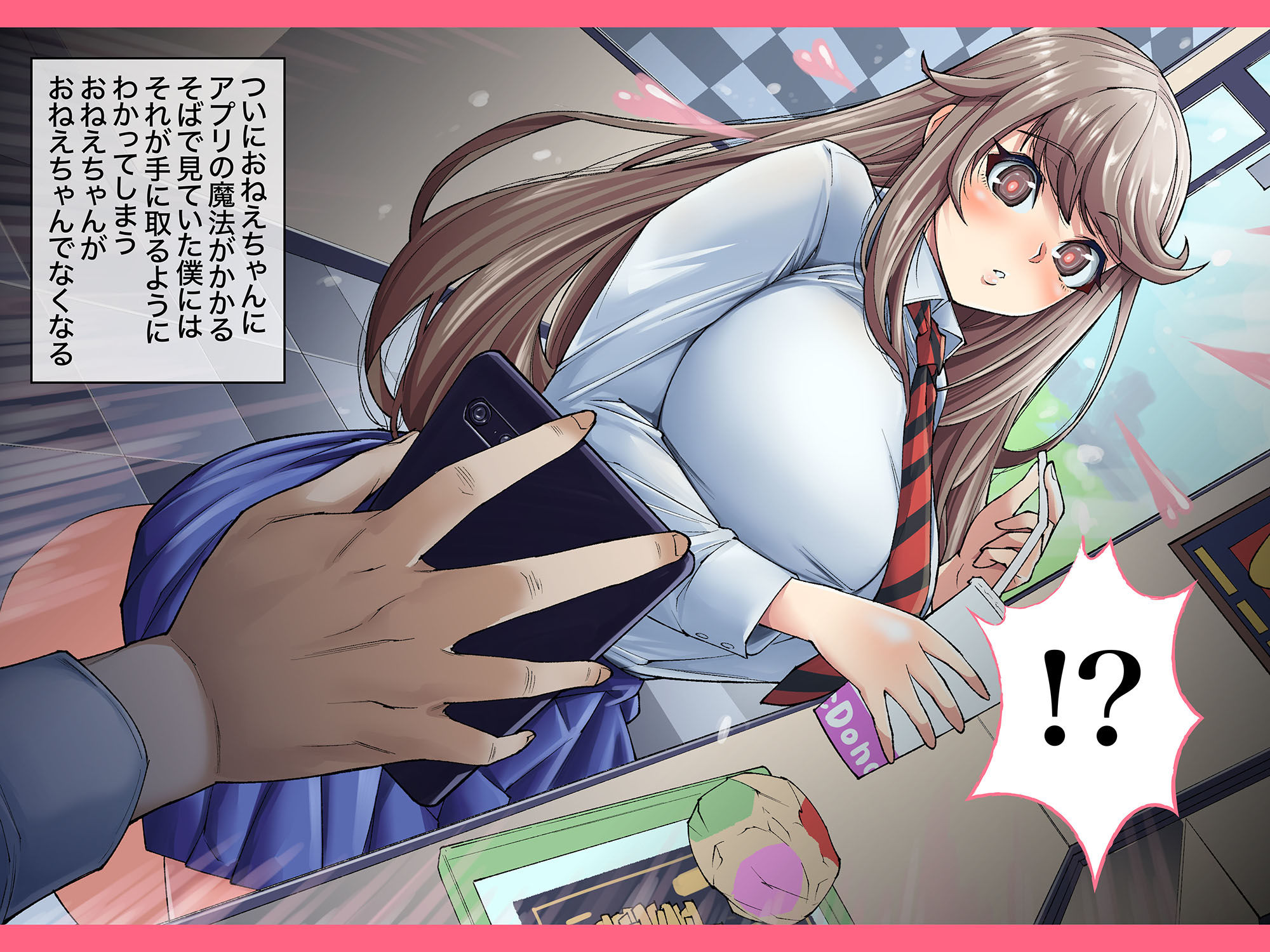アトリエTODO|【小説】政府公認!国家維持法可決!?冴えない僕の事をみんな大好きになる未来から送られてきた「恋愛アプリ」で夢のハーレム生活!|エロ画像4