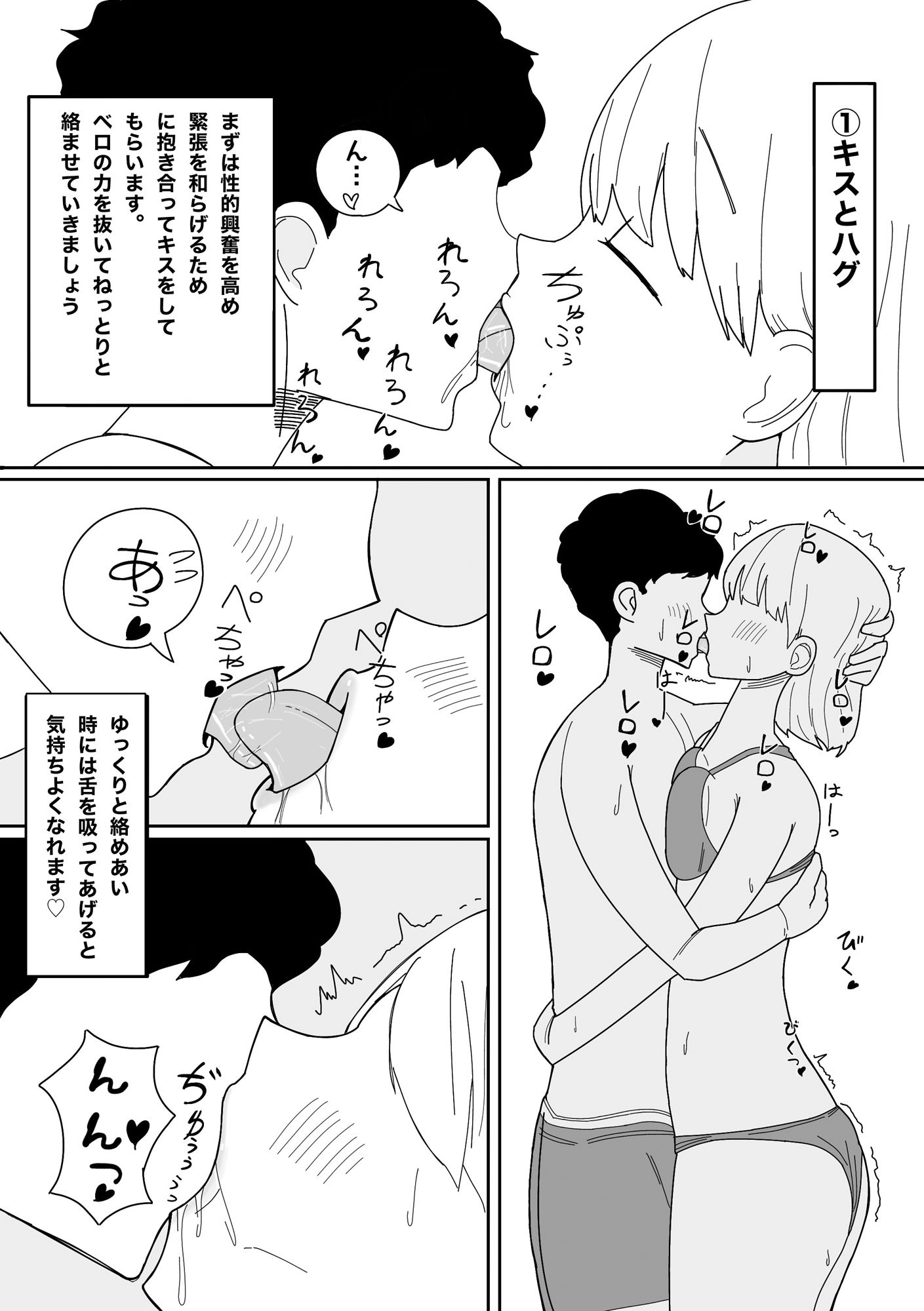 実演で学ぶ！たのしいセックス講座_3