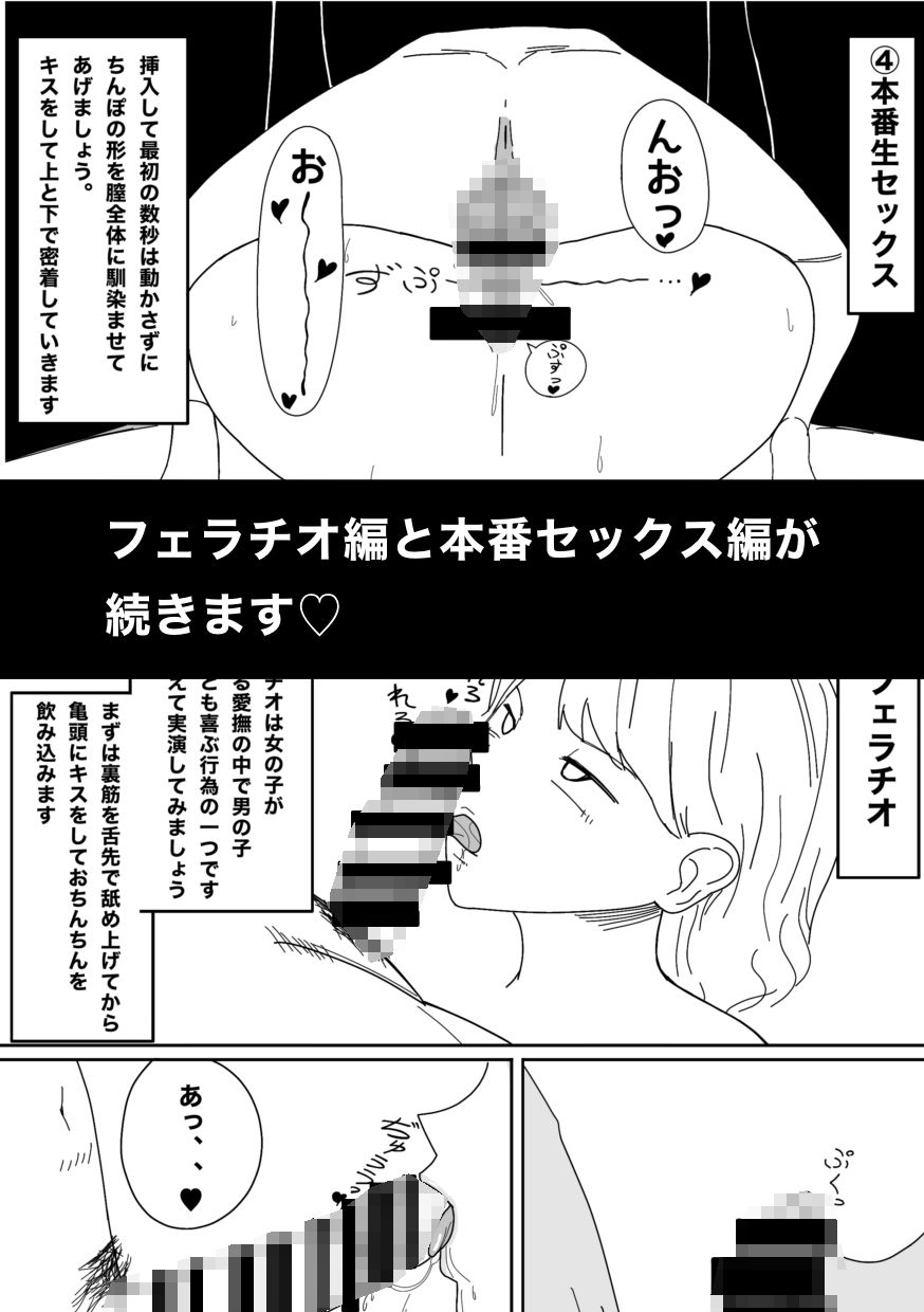 実演で学ぶ！たのしいセックス講座7