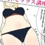 実演で学ぶ！たのしいセックス講座