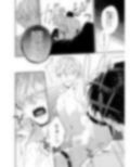 とろけておとして地獄まで2