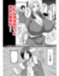 カノママ調教
