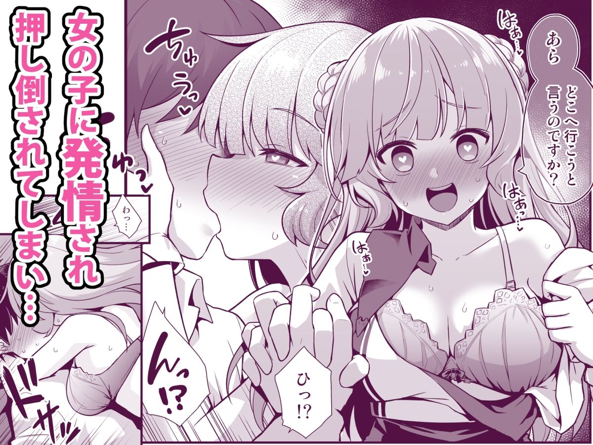 レンジャーちゃんと酔いどれ雷撃婚_2