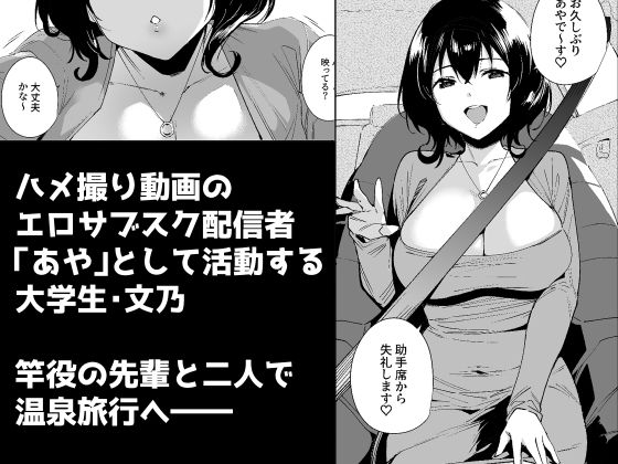 【同人エロ漫画】秘公開プラン2【d_329053/Ink Complex】の無料はここ！口コミと評価は？【生ハメ温泉】