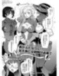ペルソナF試し読み1ページ
