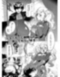 ペルソナF試し読み2ページ