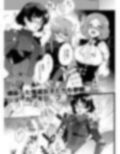 ペルソナF試し読み3ページ