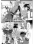 ペルソナF試し読み4ページ