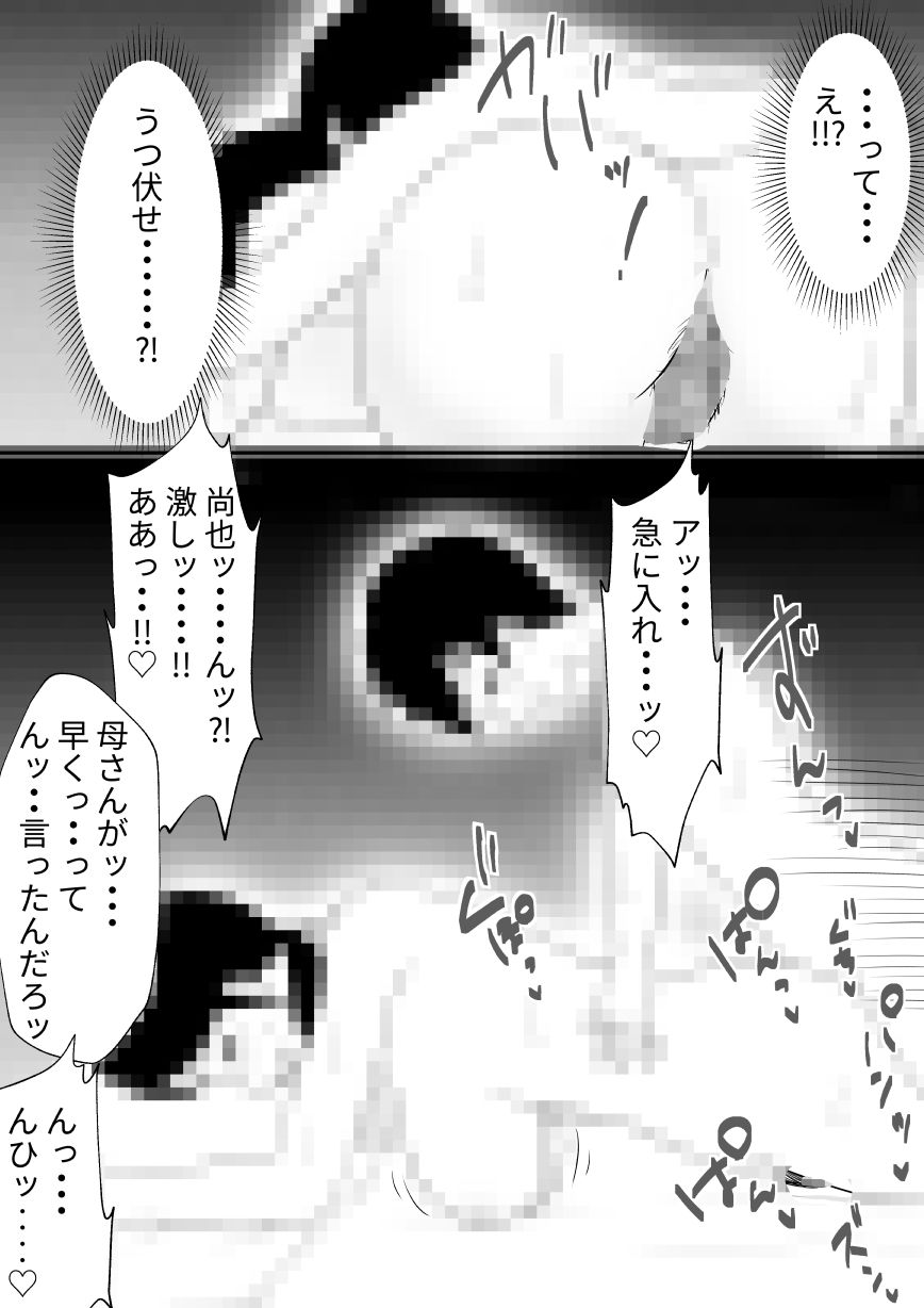 お母さんと混浴したら、まずいことになった話_5