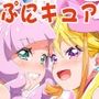 ひろぷに2