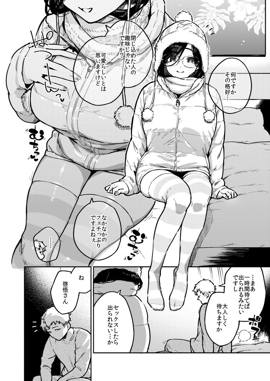 【同人エロ漫画】となりのあやねさん 番外・例の部屋編【はらヘリ堂/d_329165】が無料！評価・口コミは？