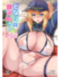 となりの銀河OLさん2nd