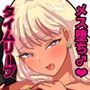 時をかけるオタク君