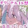 ナデシコヒヨリ 2nd season 第3話