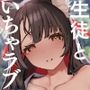 屋根の下ワカモと二人おもてなし