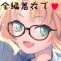 ありがとうサ■フェス2のあれ…の本