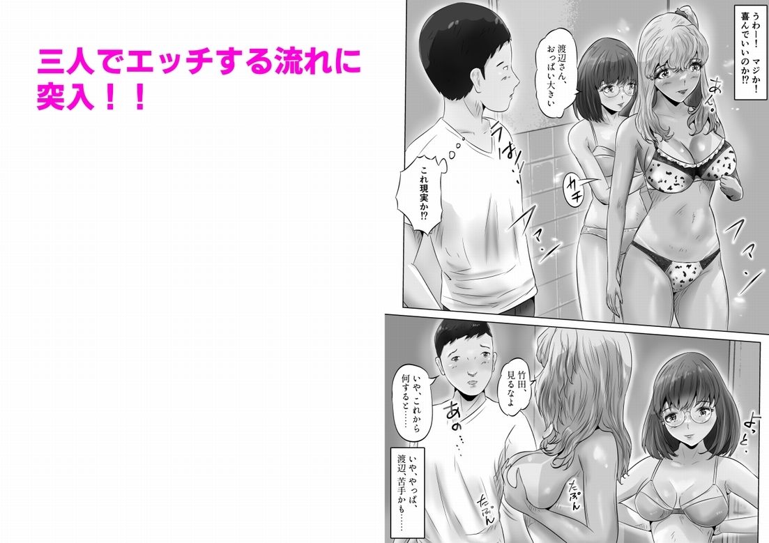 木下さんと竹田君 まとめ（2） 画像3