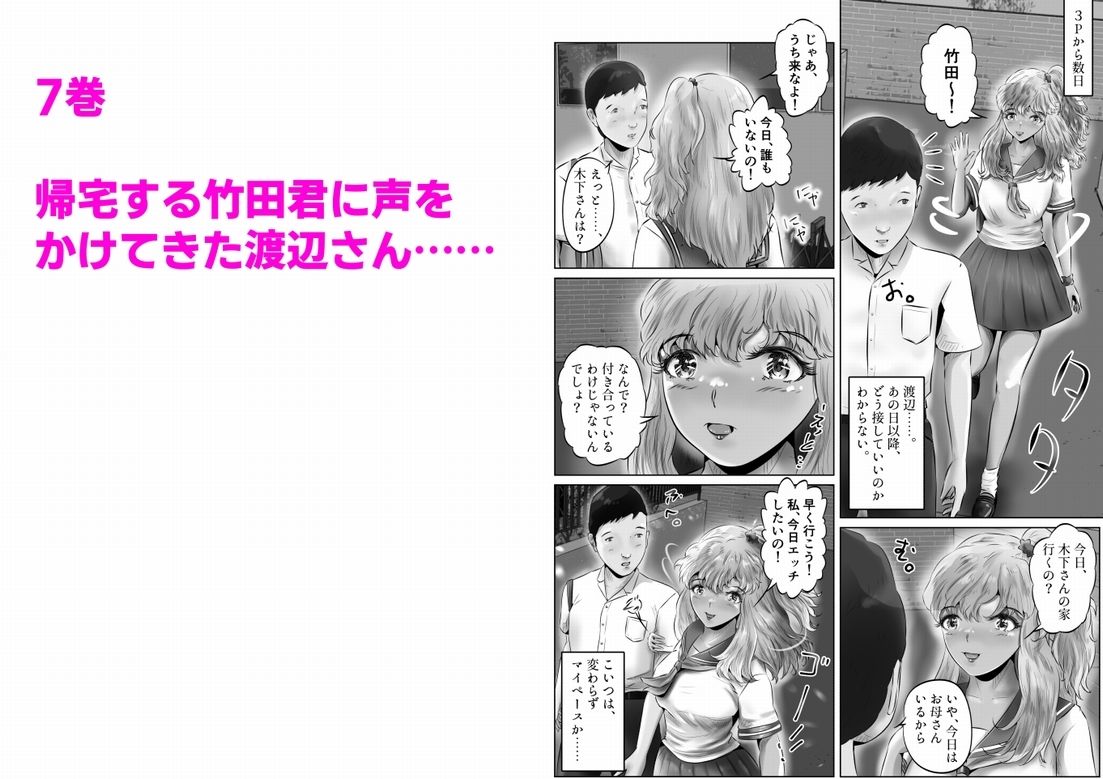 木下さんと竹田君 まとめ（2） 画像6