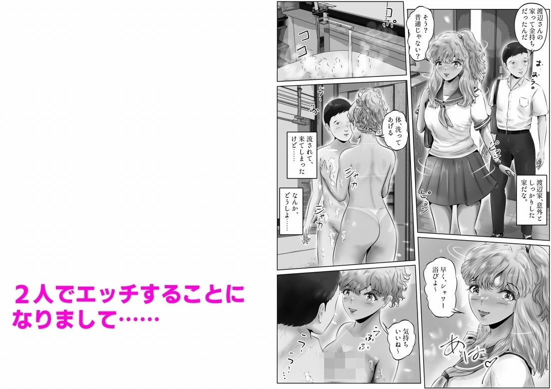 木下さんと竹田君 まとめ（2） 画像7