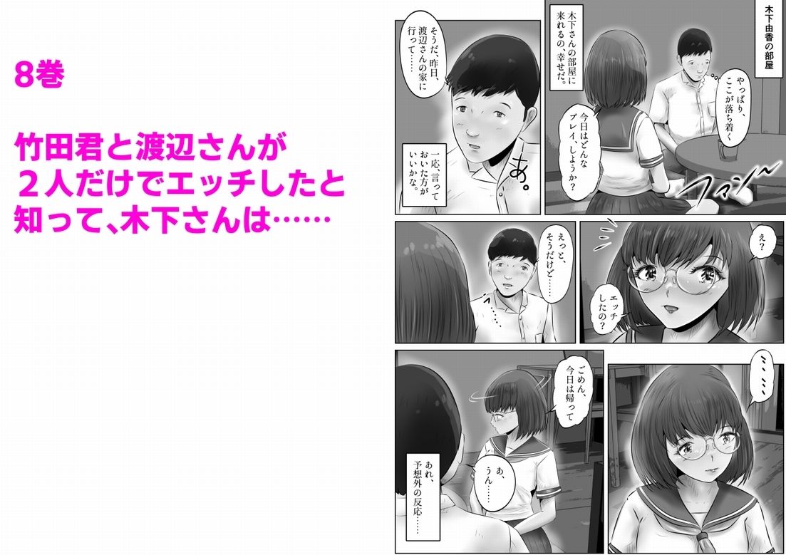 木下さんと竹田君 まとめ（2） 画像8