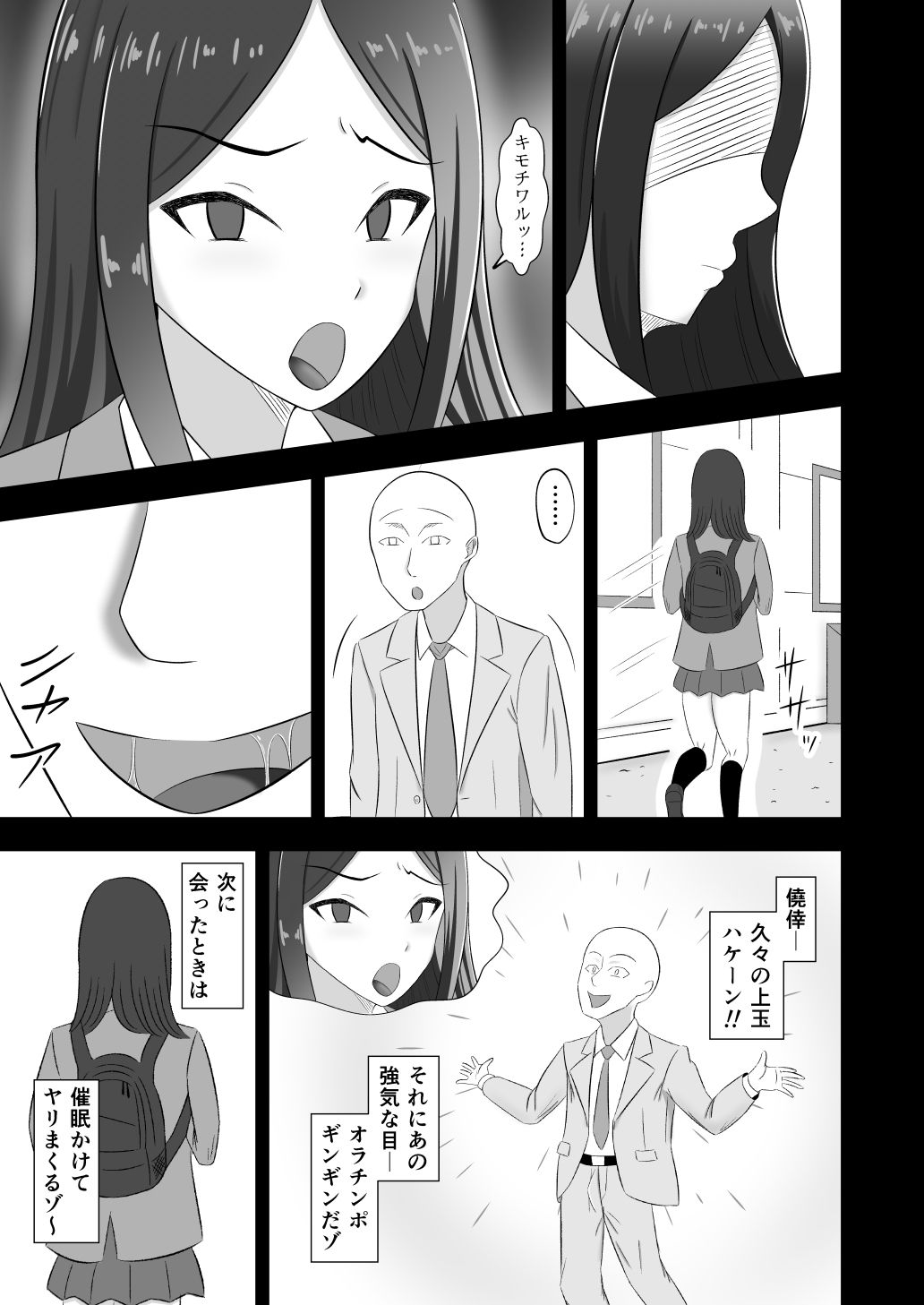 目力JKに催●かけて嫌そうな顔されながらSEX三昧 画像1