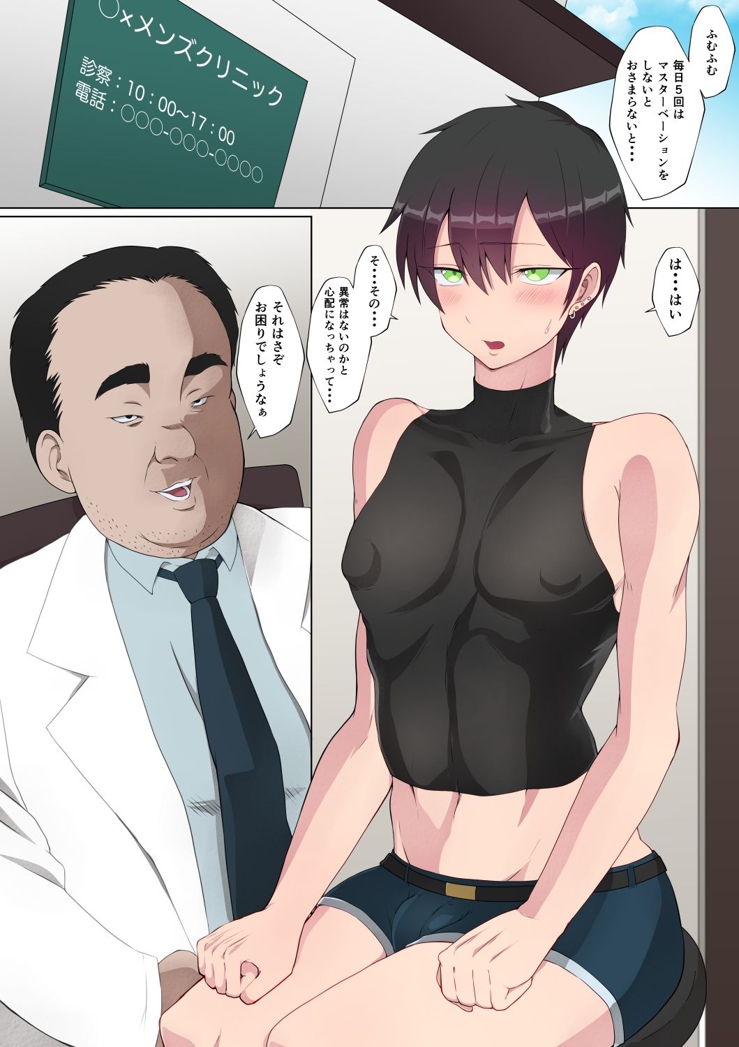 逆フェラされるのが大好きな男の娘たち 画像8