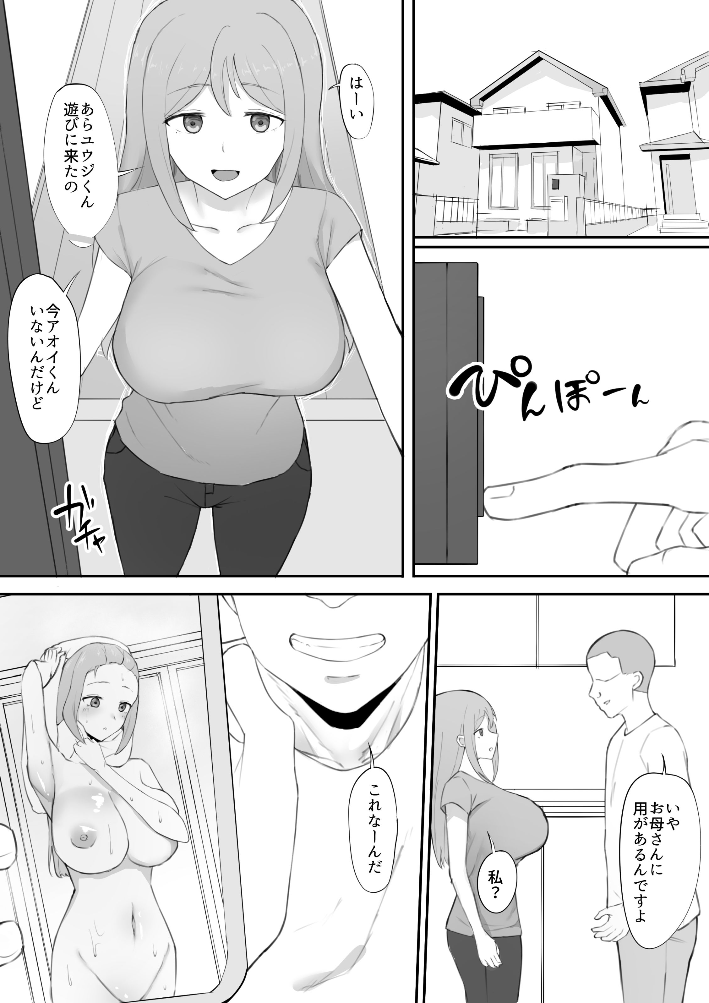 脅され母 画像5