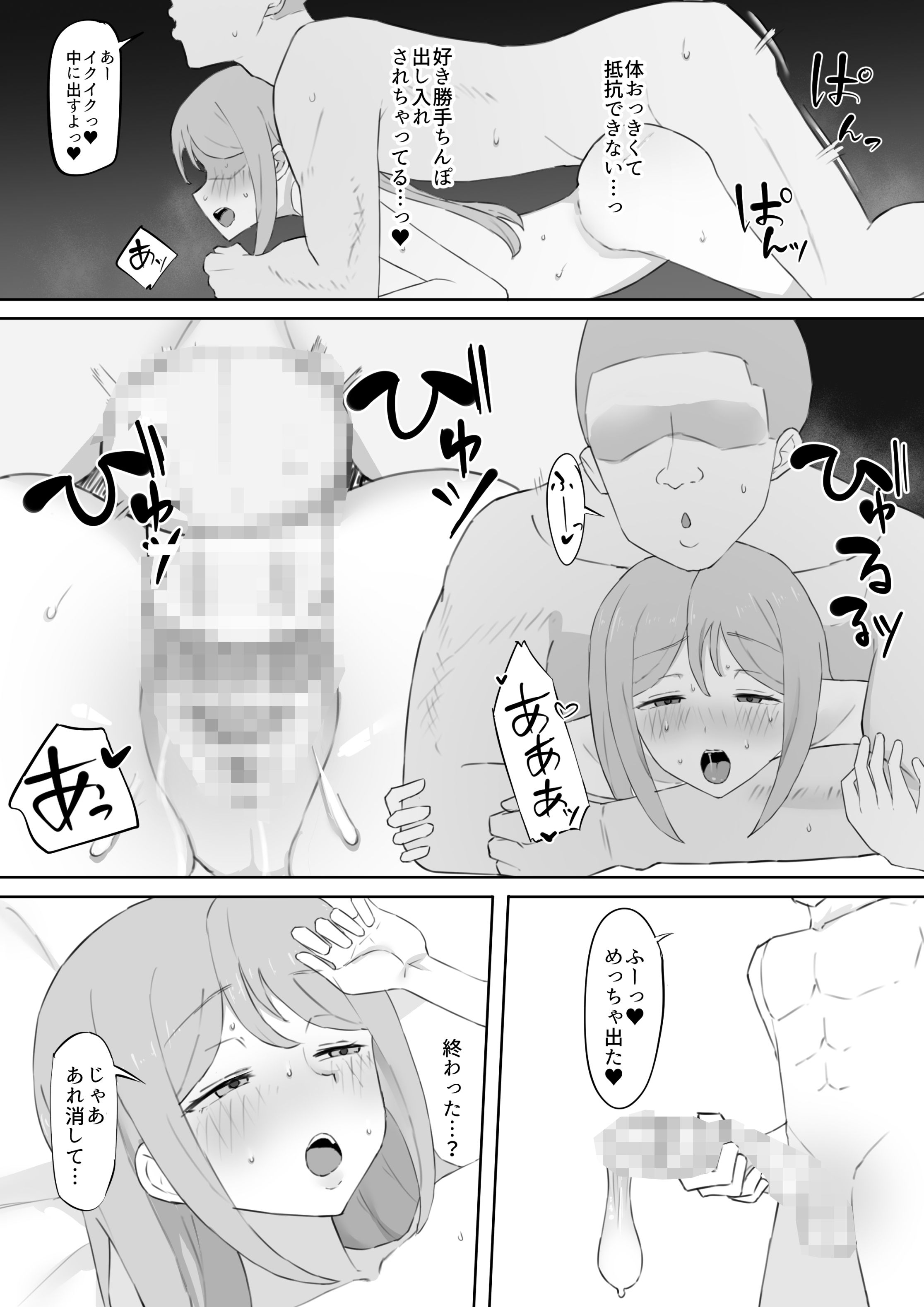 脅され母_10